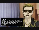 【実況】科学とオカルトを取り戻した真流行り神２をプレイ part6【真流行り神２】