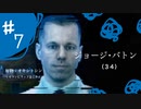 【実況】社内で唯一の独身女【デス・ストランディング】＃７