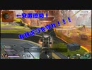 【Apex Legends#16】「有利ポジは渡さない」 アレン決死の防衛【羽夢の実況動画】