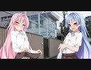 [VOICEROID劇場]パンチラは時に新社会人を救う