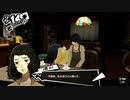 ホモと見る川上貞代・前編.persona