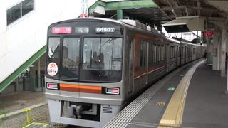 【66系が】Osaka Metro堺筋線・阪急京都線直通運転50周年記念臨時列車(20191207)【桂まで入線】