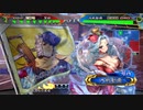 【征覇王】聖獣戦姫626【三国志大戦】