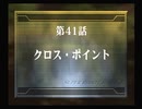【放置ゲー】スパロボZを口下手に実況 Part.142【消化】