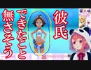 笹木「カラコン付けていくんだろうな、男と出会って」[笹木咲/にじさんじ]