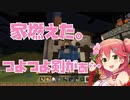 【ホロライブ】さくらみこ、家燃えた。【マインクラフト】