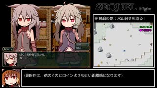 SEQUEL blight カジュアルRTA 2時間1分6秒 Part3/4