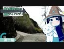 ロードバイクで最大斜度20％の激坂チャレンジ！　第十輪