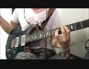 精神疾患者が【ONE OK ROCK】 完全感覚Dreamerを弾いてみた。