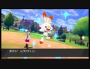 ポケットモンスターシールドを語りたい Part 3