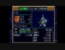 ロンド＝ベルのメンバーがイデの暴走によって移り変わっていくスーパーロボット大戦F リアル系7～8話