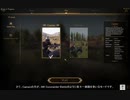 M&B2: Bannerlord Beta Captainモード 準備編