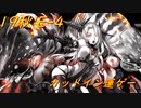 【実況】艦娘への奉仕活動　part4【19秋イベ E-4甲】