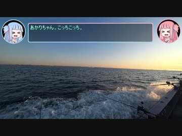 【VOICEROIDフィッシング】ことづり！ #6_船釣りはアマくない！
