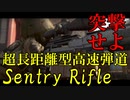 【CODMW：凸検証】最強の突撃型超長距離スナイパーライフル【凸スナ】