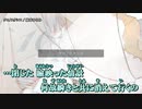 【ニコカラ】クロノスタシス / 橋本ひろみ ｛ off vocal ｝+4