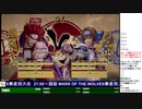 2019-11-23 中野TRF SAMURAI SPIRITS（令サム） 無差別大会