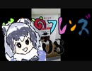 けものフレンズ508 だい３わ「アライさんの親切」字幕追加版