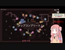ルールをあやつるアカネチャン   part4