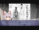 【クトゥルフＴＲＰＧ】　彼岸の言葉　第4話