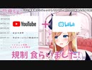 サブチャンネルの初配信で過去を振り返る癒月ちょこ「YouTubeとbilibiliで規制食らいました」