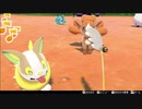ポケモン　シールドの　せかいへ！　レッツ　ゴー！　Part1-5