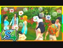 俺たちのリゾート暮らしはまちがっている（14）【SIMS4島生活日記】