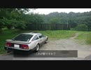 【VOICEROID車載】とびっきりの思い出を求めて　～思いでよ永遠に～ part Final【Z31】