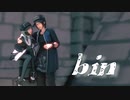 【進撃のMMD】bin - ヒストリアとユミル -