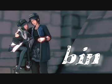 【進撃のMMD】bin - ヒストリアとユミル -