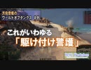 【WoT】 方向音痴のワールドオブタンクス Part95 【ゆっくり実況】