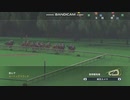 ウイニングポスト8　2018　仮想2019年阪神JF　ゲーム予想
