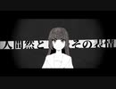 【混音ノノfeat. Mizka】少女地獄【UTAUカバー】+UST