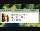 戦才B以下縛りの信長の野望天翔記(若狭武田家)_第4話「三国同盟」