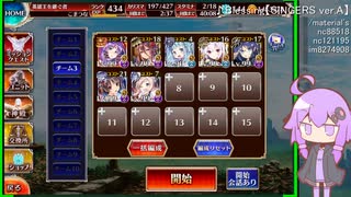 守護騎兵と英傑の塔 15F SCORE 90720
