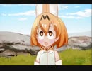 野郎の体に興味を持ったサーバルちゃん