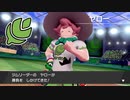 ポケモン　シールドの　せかいへ！　レッツ　ゴー！　Part1-7