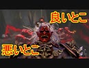 [Dead by Daylight]新キラー山岡崋山は脳筋ゴリ押し系？[鬼その１]