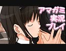 【実況】アマガミでハーレムプレイ【20日目】
