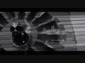 【波音 リツ】No15 Line【自動ピッチ調声プラグイン版】