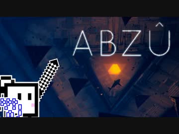 【ABZU】スキューバーダイバーざらめちゃん#10【CeVIO実況】