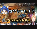 天宮こころのセンシティブ発言