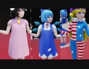 【そばかす式MMD】　 オートファジー    ちるの・てゐ・ピース