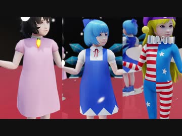 【そばかす式MMD】　 オートファジー    ちるの・てゐ・ピース