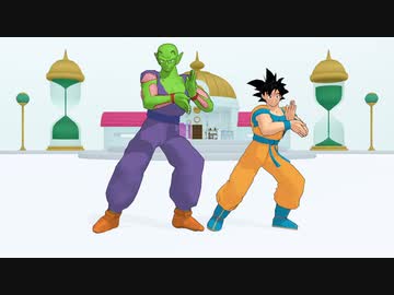 Mmd 悟空とピッコロが恋ダンス踊ったみたいです Nicozon
