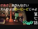 【moon】さあさ、あがんなさい　えんりょはのーにーどじゃよ【第七話】
