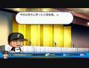 迫真野球部!プロ野球選手になったMUR先輩