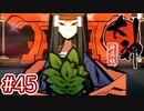 #45【大神 絶景版】ちょっと神絵師になってくる【実況プレイ】