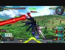カリドゥスをドリャーとだしてきた　ストライク自由視点exvs２