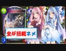 【Shadowverse】エンジョイガチ勢のシャドバ実況Part.13-1 アブソリュートモデストで最大火力チャレンジ！？ 果てなき道を突き進め！